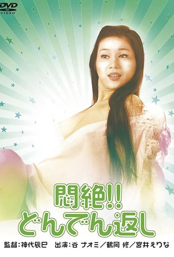 Π‘Π΄ΠΎΡ
Π½ΠΈ! Π Π½Π΅ Π²ΠΎΠ·Π²ΡΠ°ΡΠ°ΠΉΡΡ!